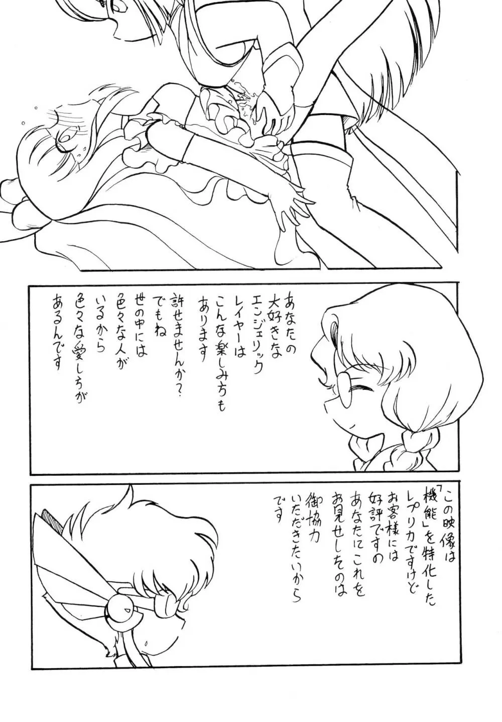 UNIGAL Page.18