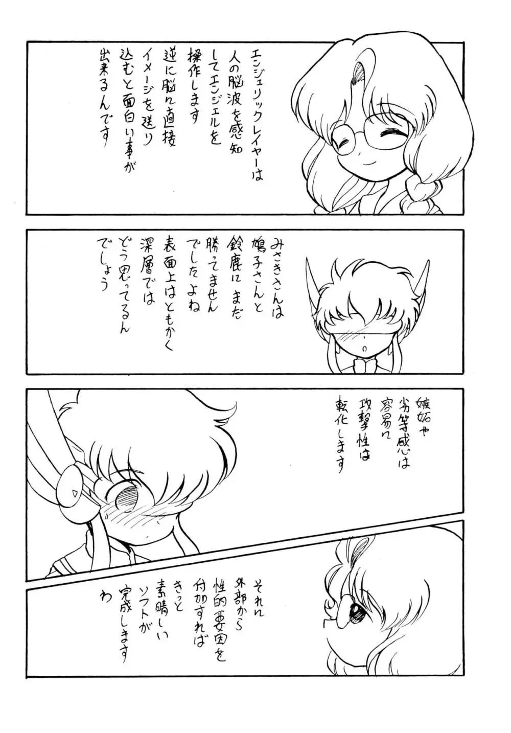UNIGAL Page.20