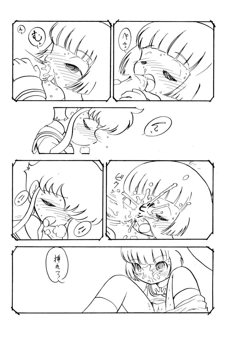 UNIGAL Page.24