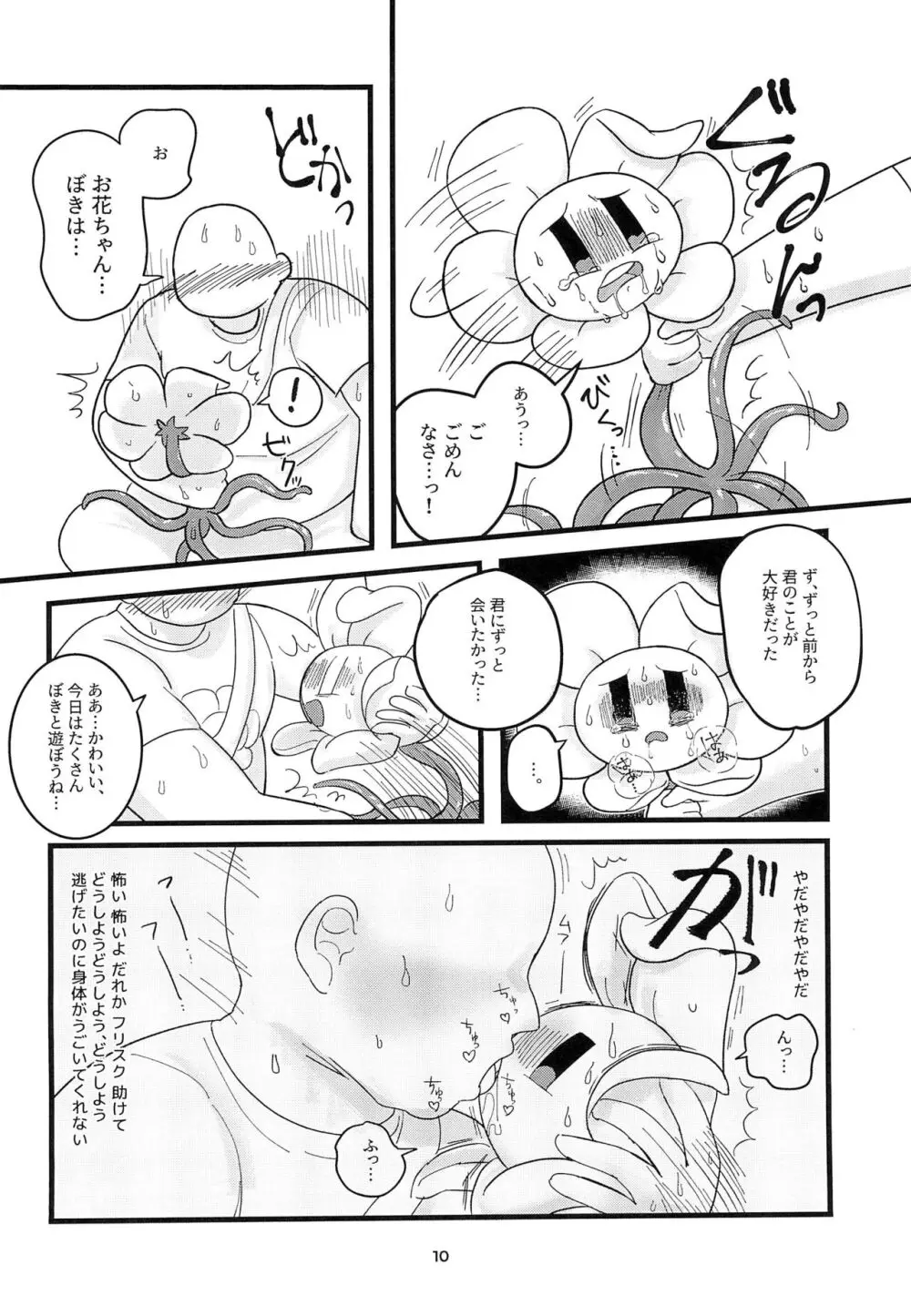 The Pollination Page.10