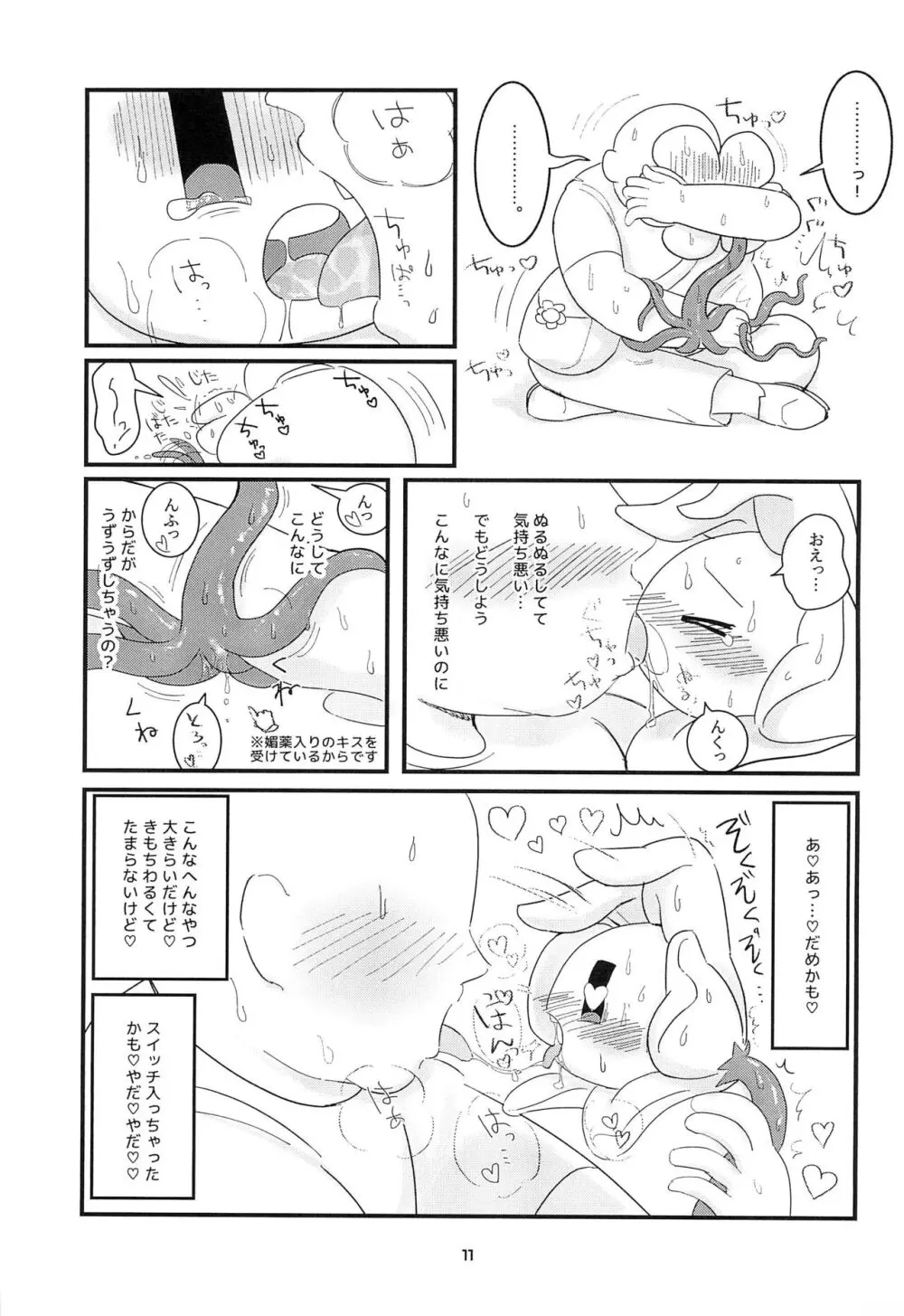 The Pollination Page.11