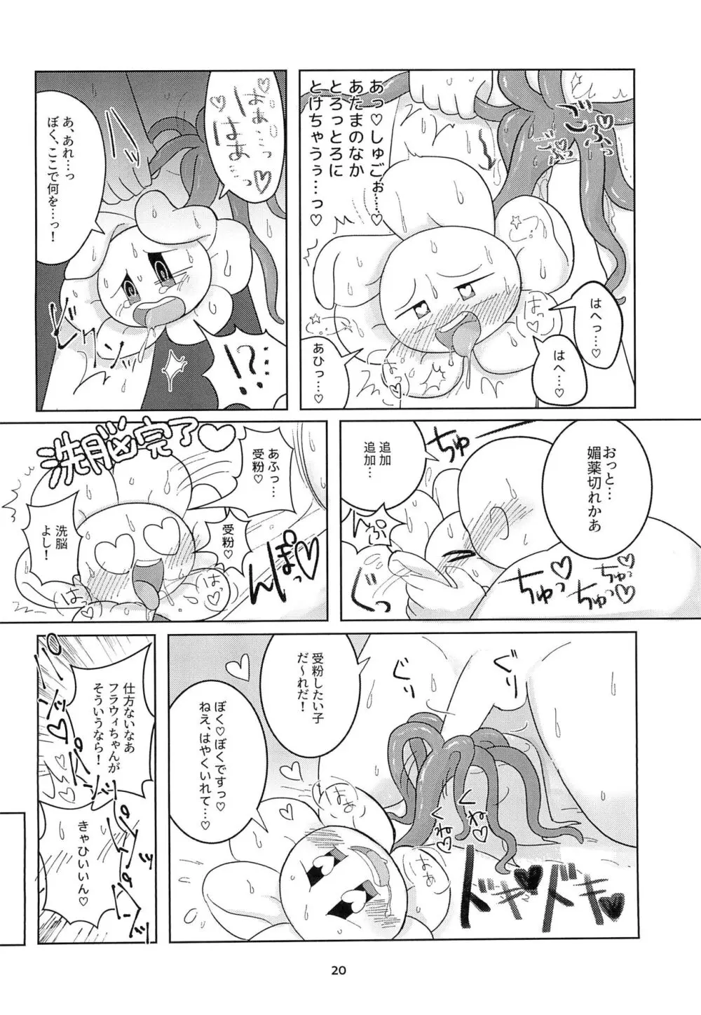 The Pollination Page.20