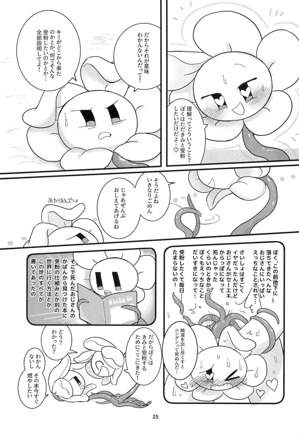 The Pollination Page.25