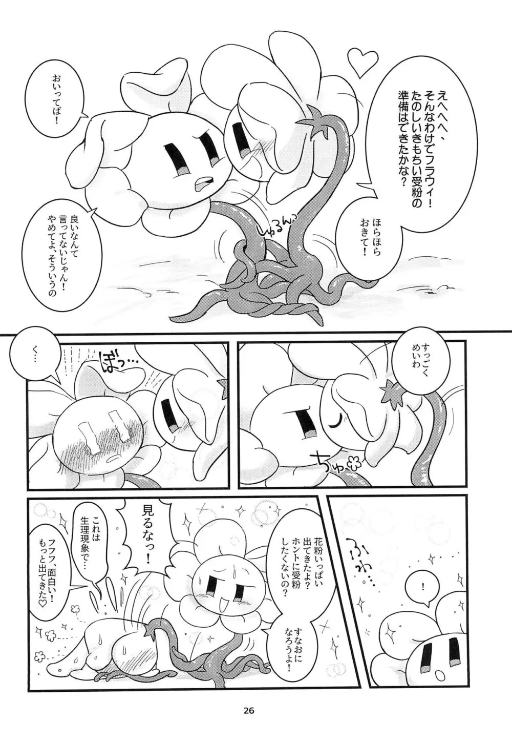 The Pollination Page.26