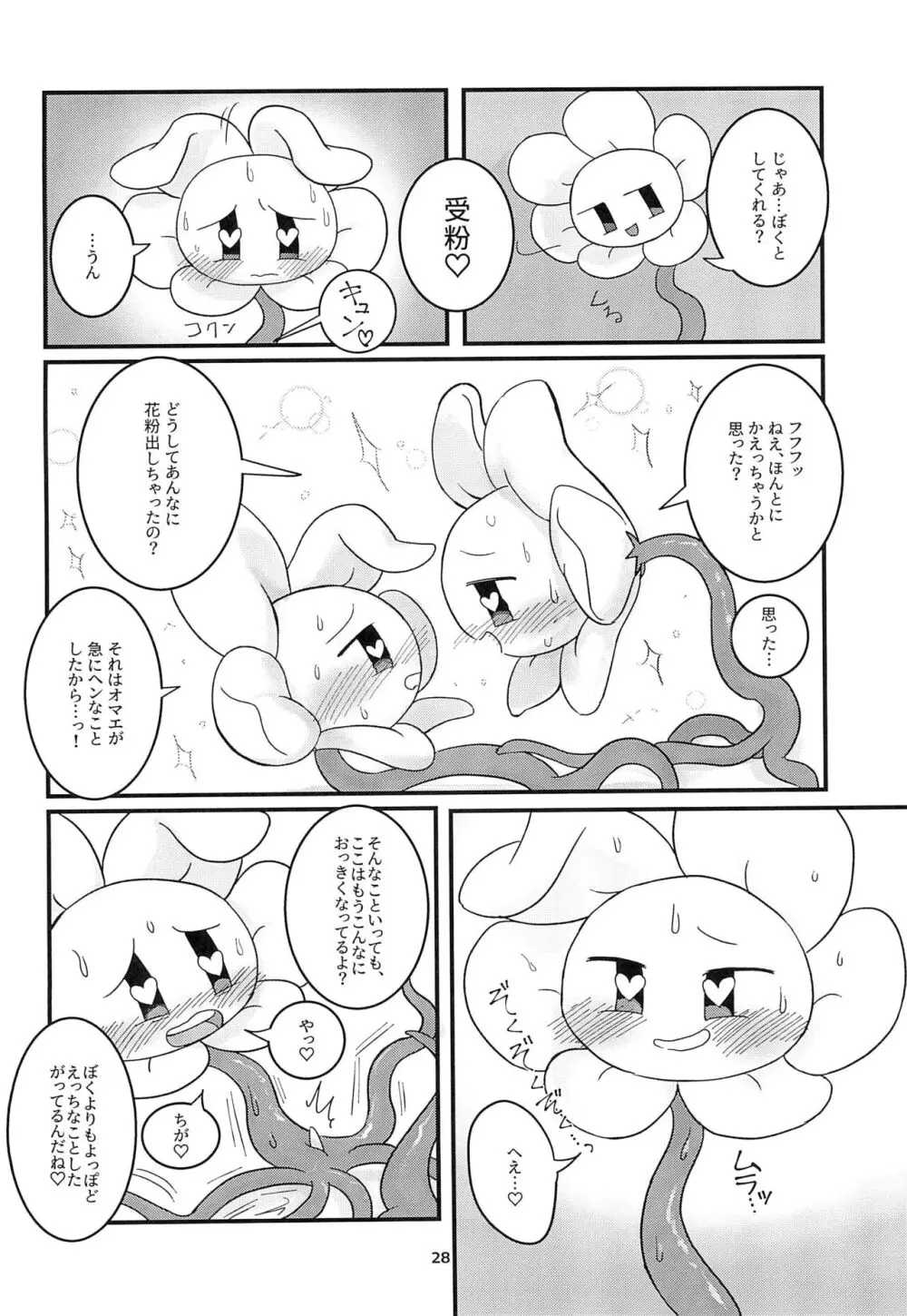 The Pollination Page.28