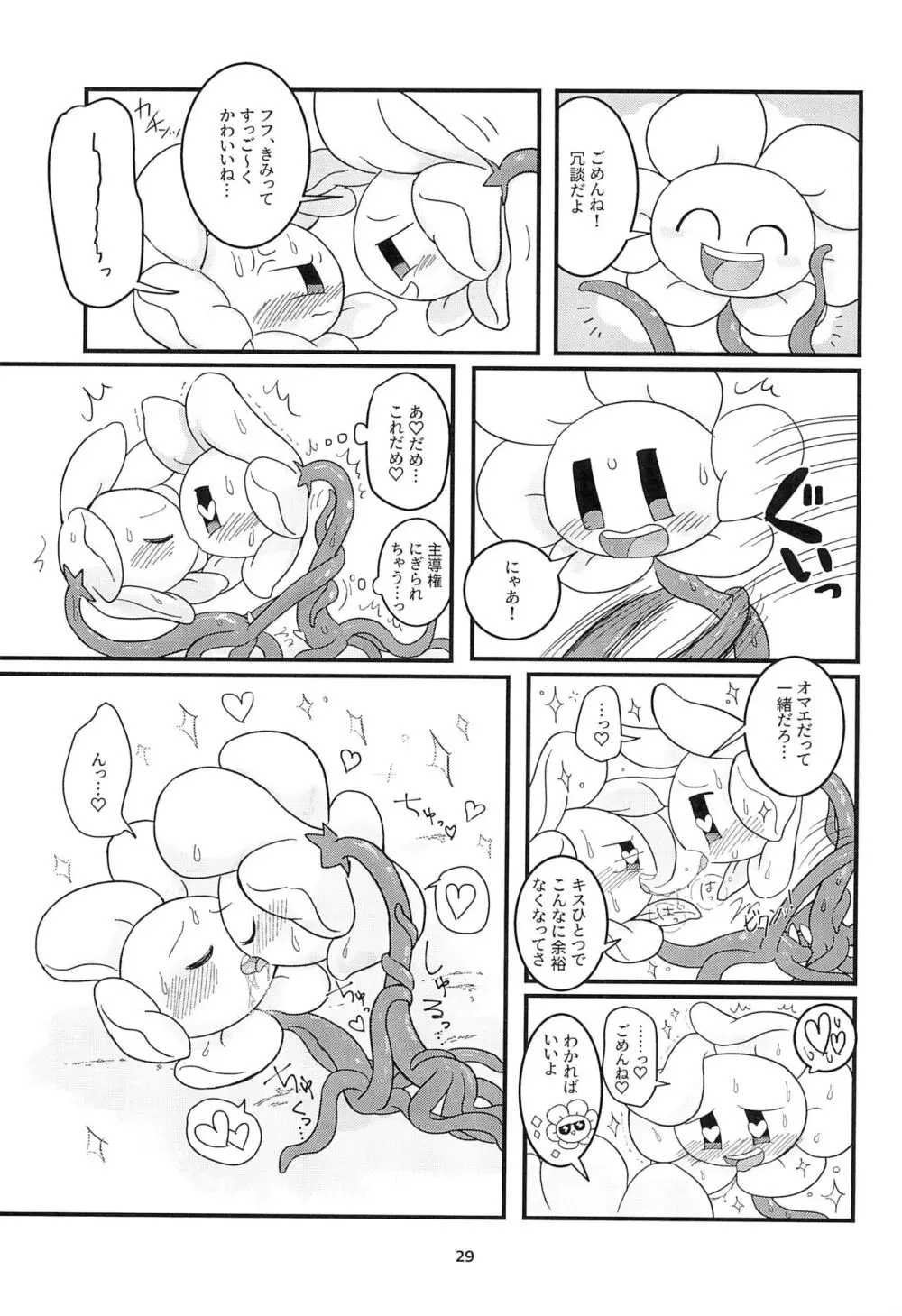 The Pollination Page.29