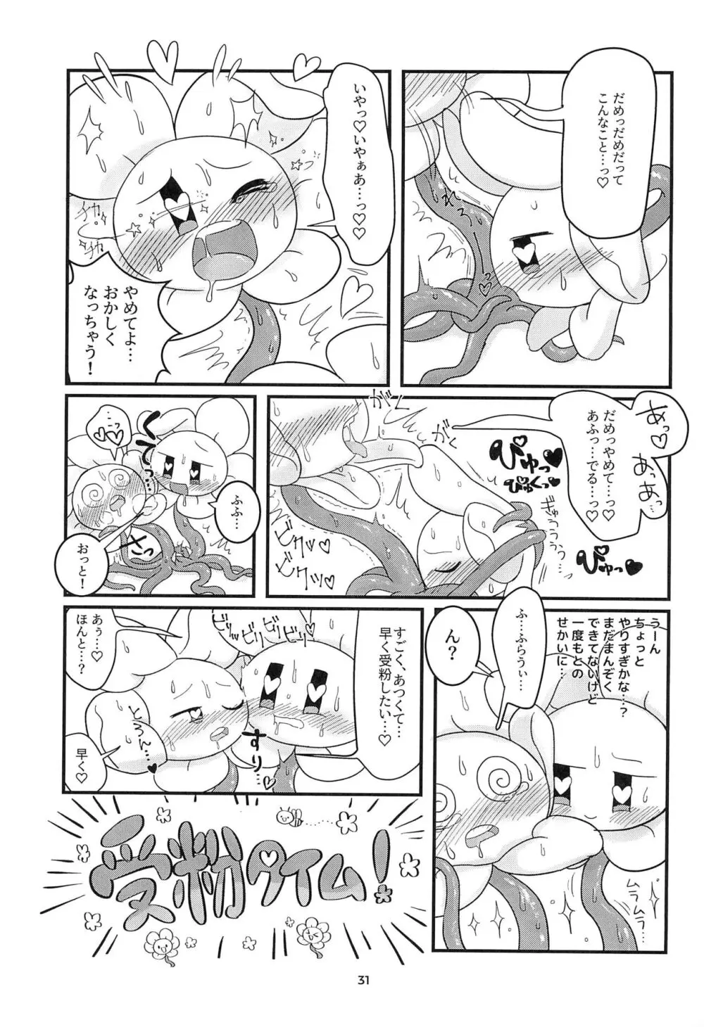 The Pollination Page.31