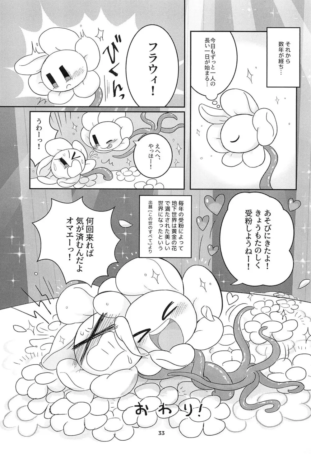 The Pollination Page.33