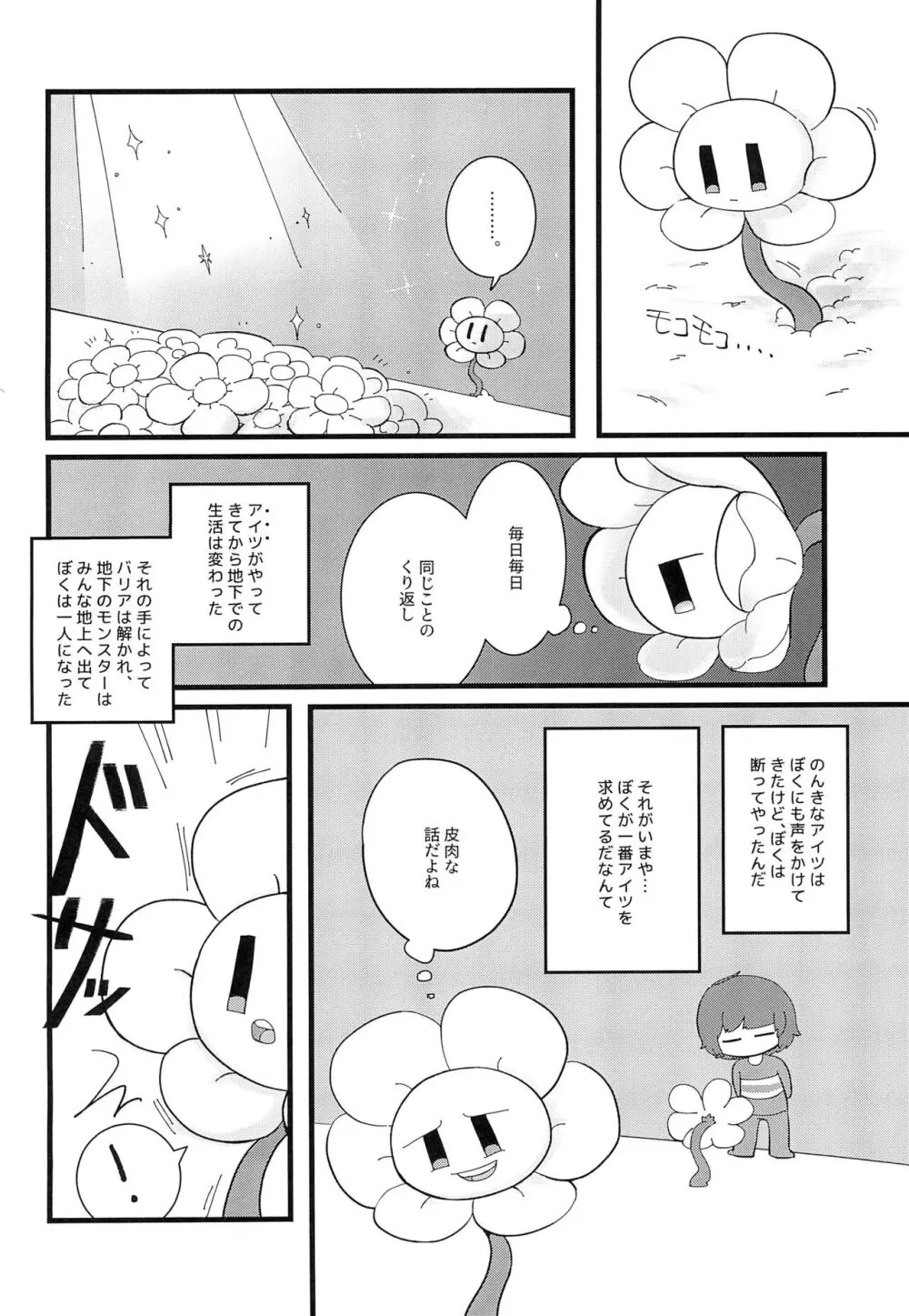The Pollination Page.6