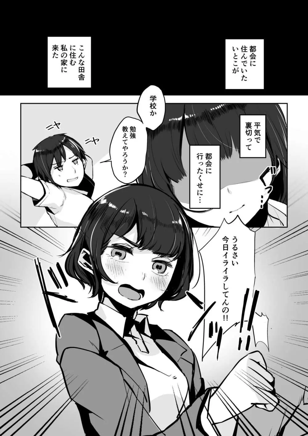 えんじゅいろ Page.5
