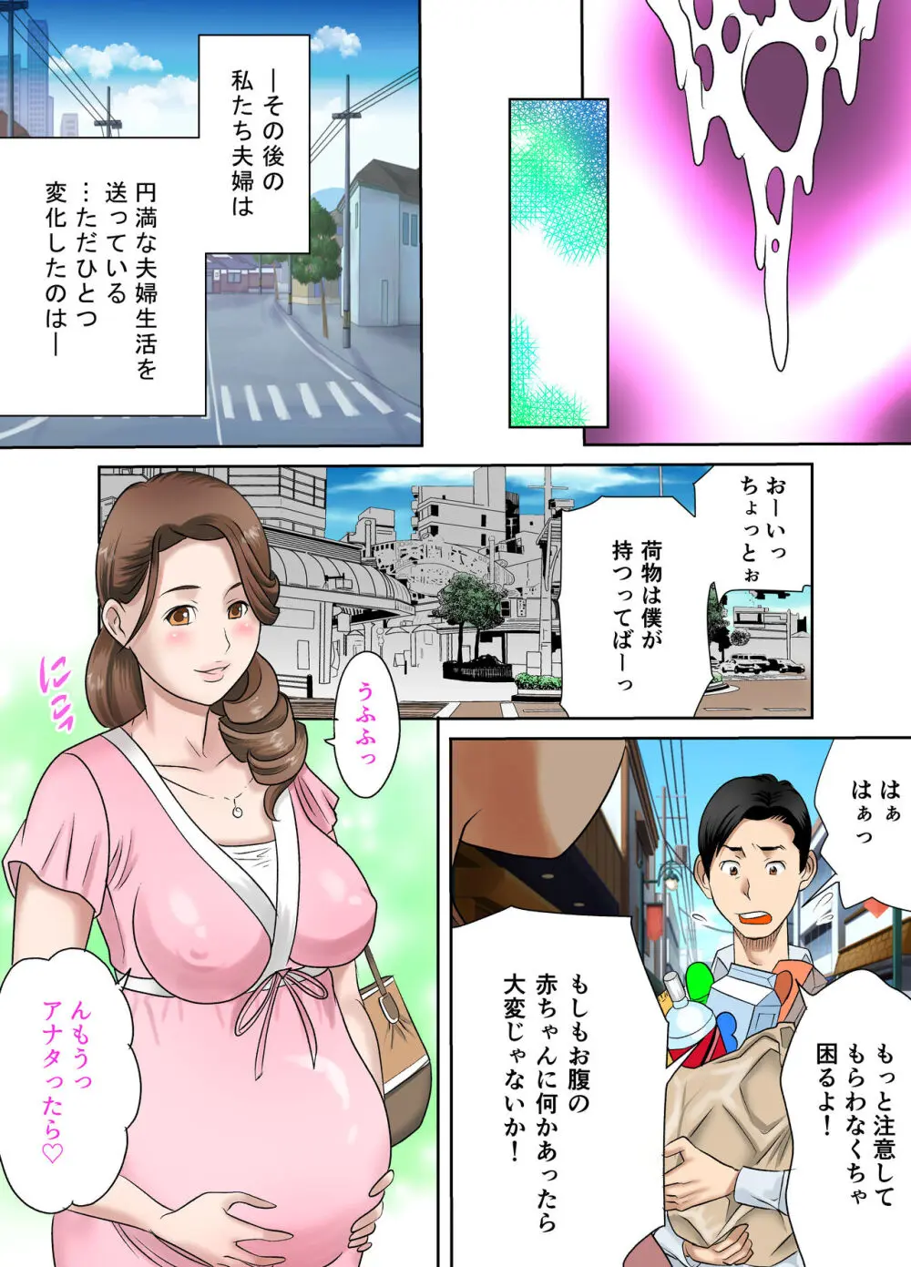 依存性嗜好セックス依頼人〜寝取られ妻〜後編 Page.33