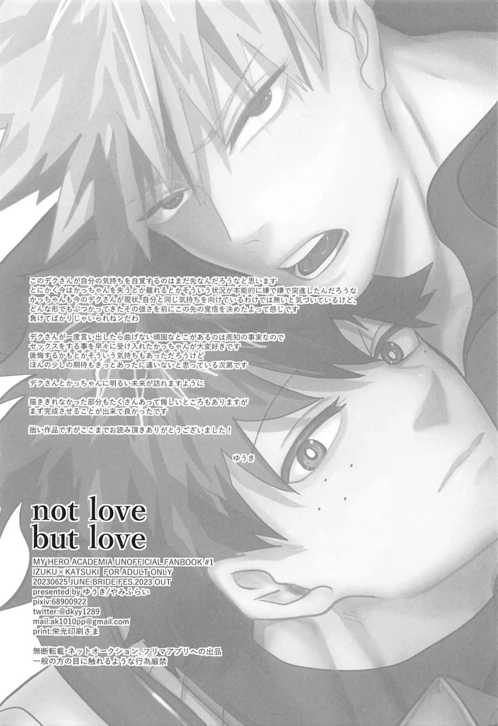 not love but LOVE Page.37