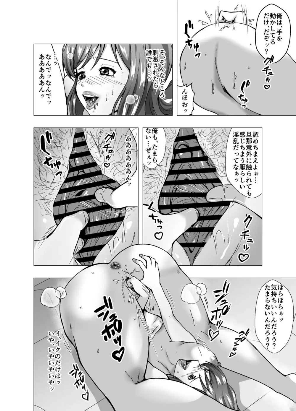 隣人は元アイドルの人妻～皮化メラアプリ～ Page.14