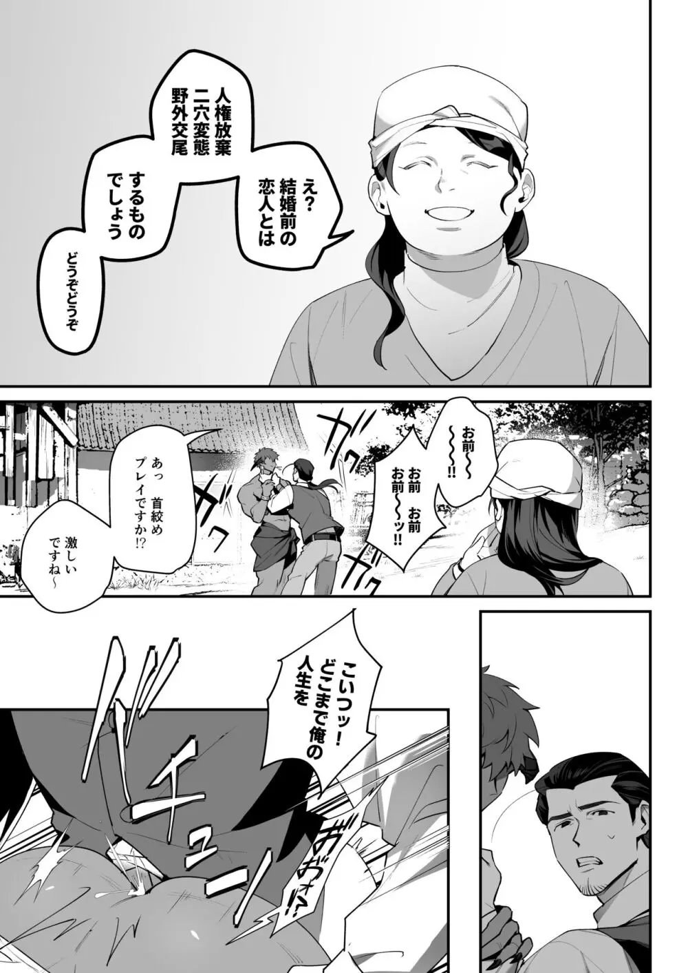 ふたなり悪魔VS三下剣士 Page.18