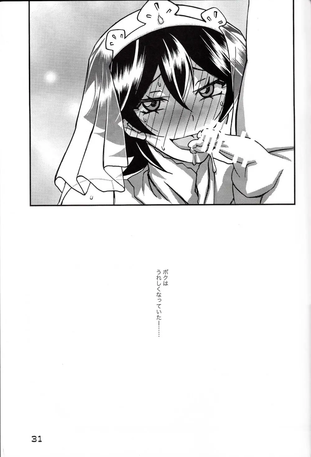 山姫の実 夕子 CONTINUATION Page.31