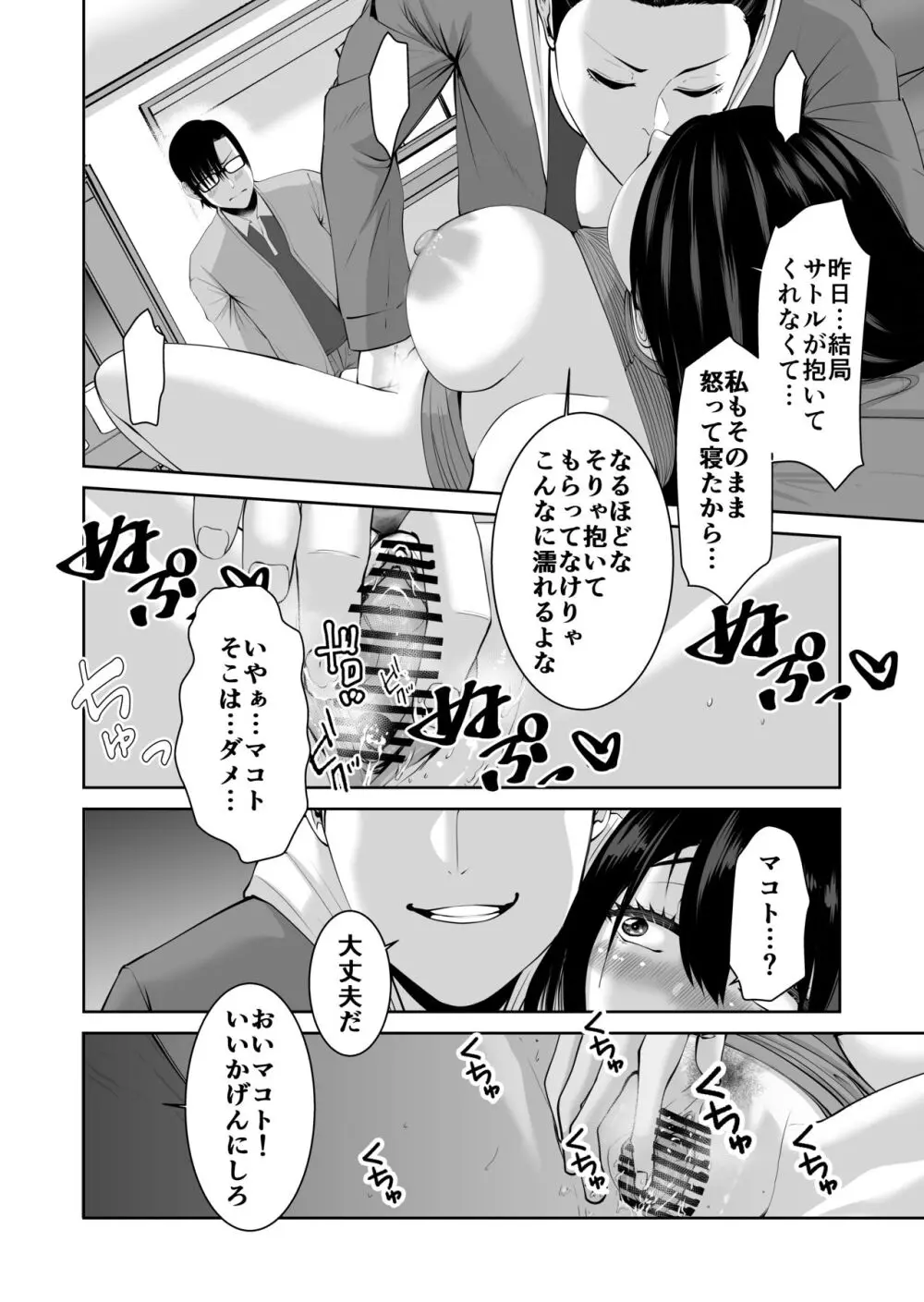 あなたが抱いてくれないなら Page.13