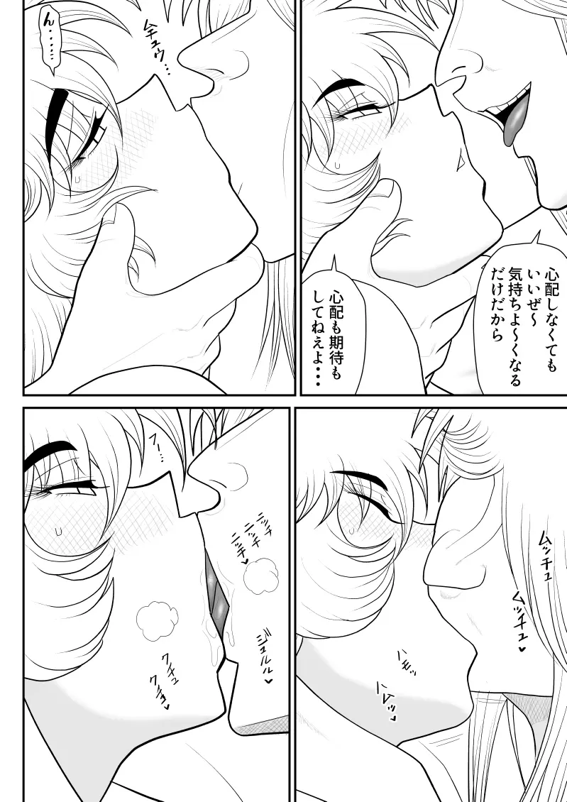 A&Iー宇宙の女賞金稼ぎ5- Page.18