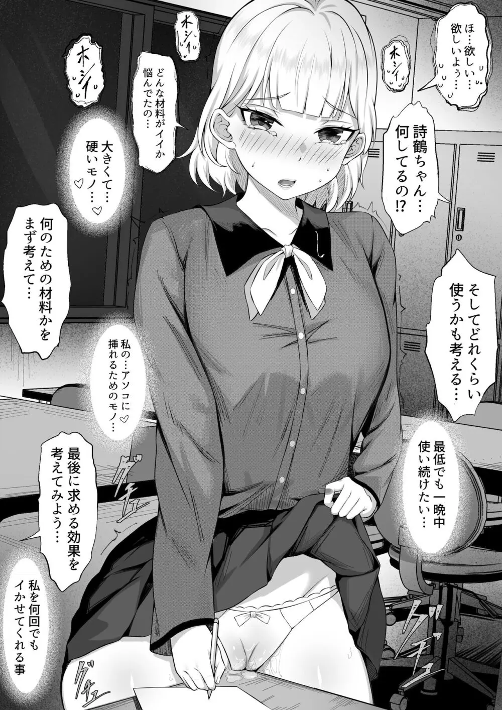 俺の上京性生活13「詩鶴妊娠確定編」 Page.10