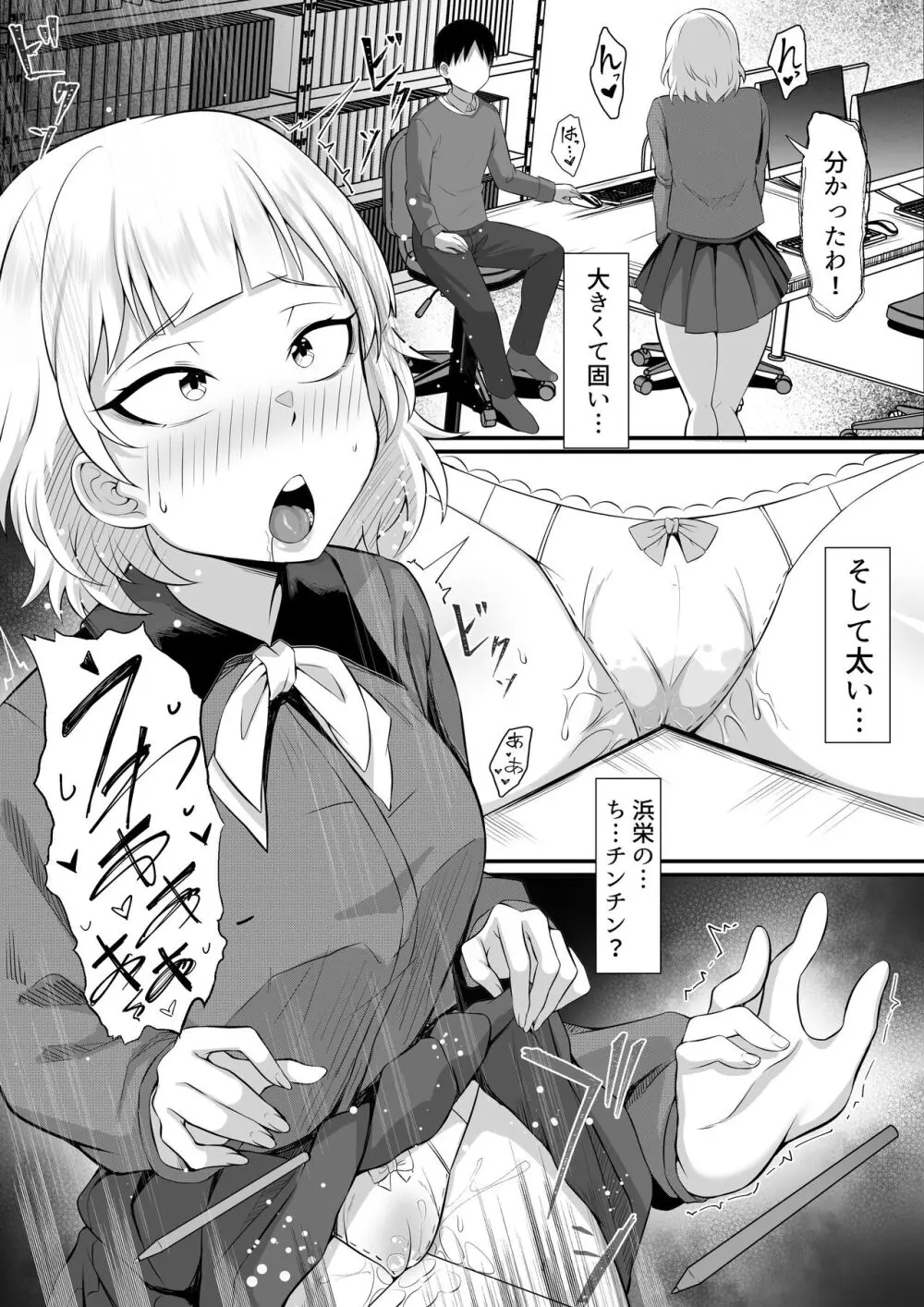 俺の上京性生活13「詩鶴妊娠確定編」 Page.11