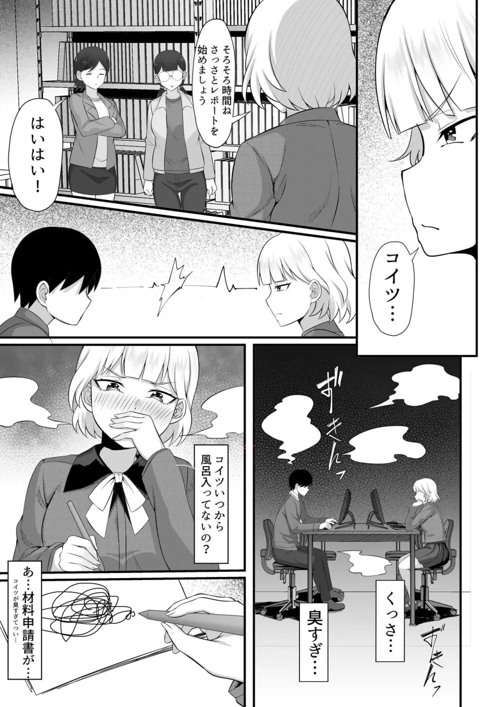 俺の上京性生活13「詩鶴妊娠確定編」 Page.6