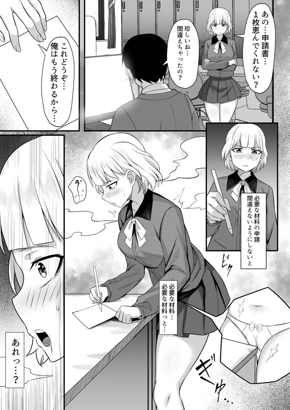 俺の上京性生活13「詩鶴妊娠確定編」 Page.8