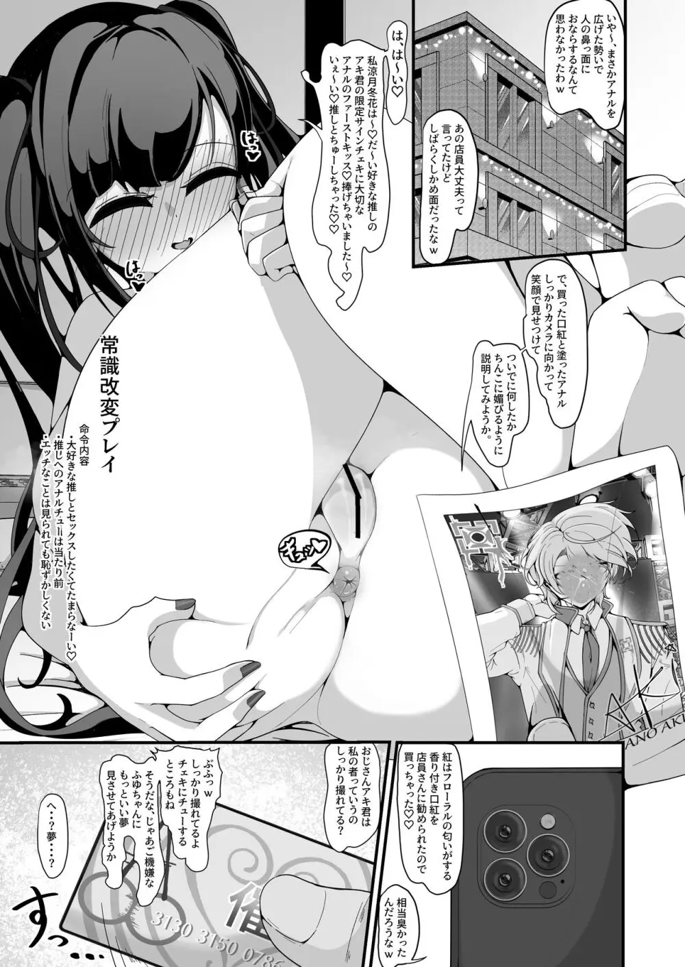 『支払いはクレカで!』～魔法のカードでどんな命令もし放題～2 Page.21