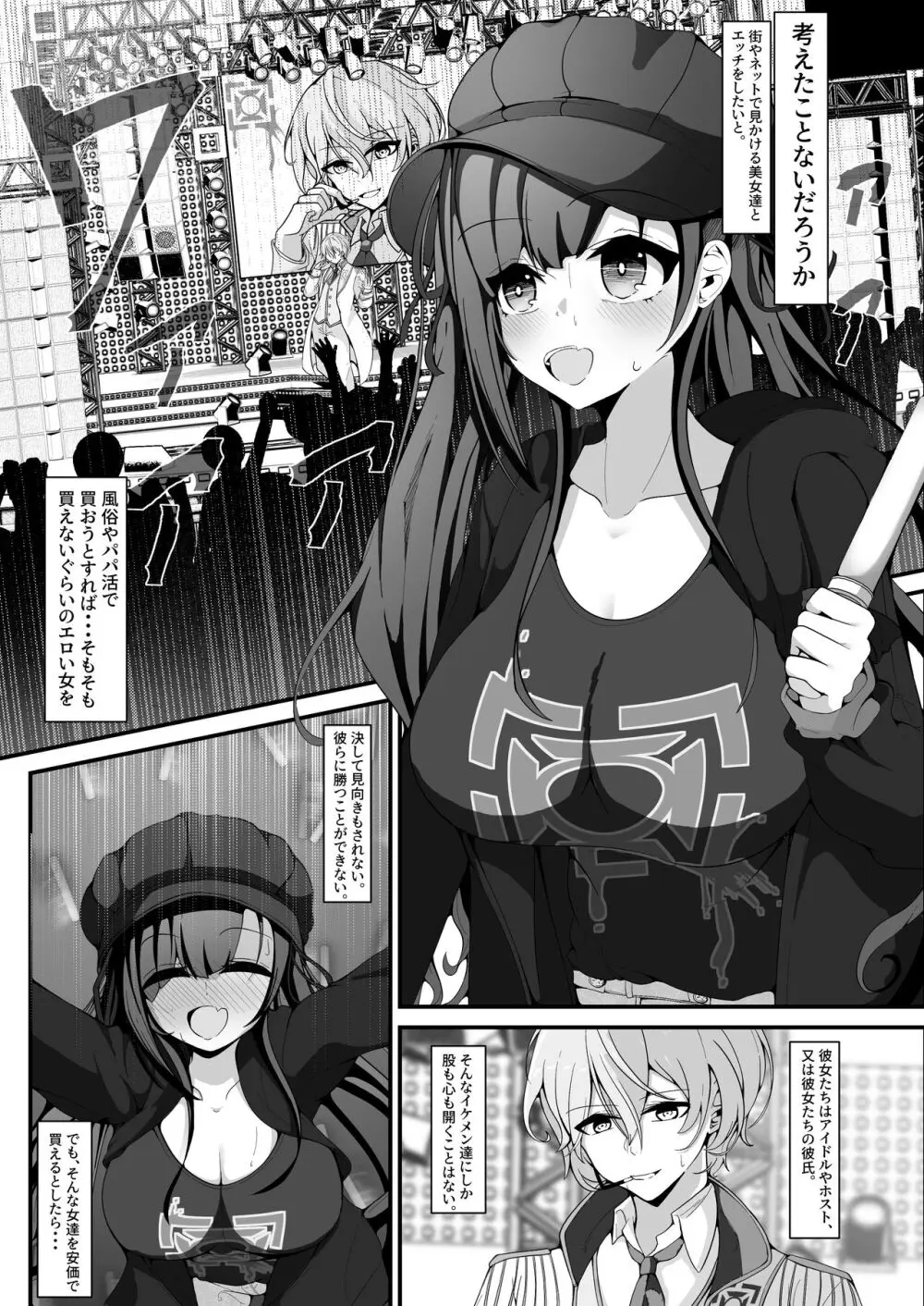 『支払いはクレカで!』～魔法のカードでどんな命令もし放題～2 Page.3