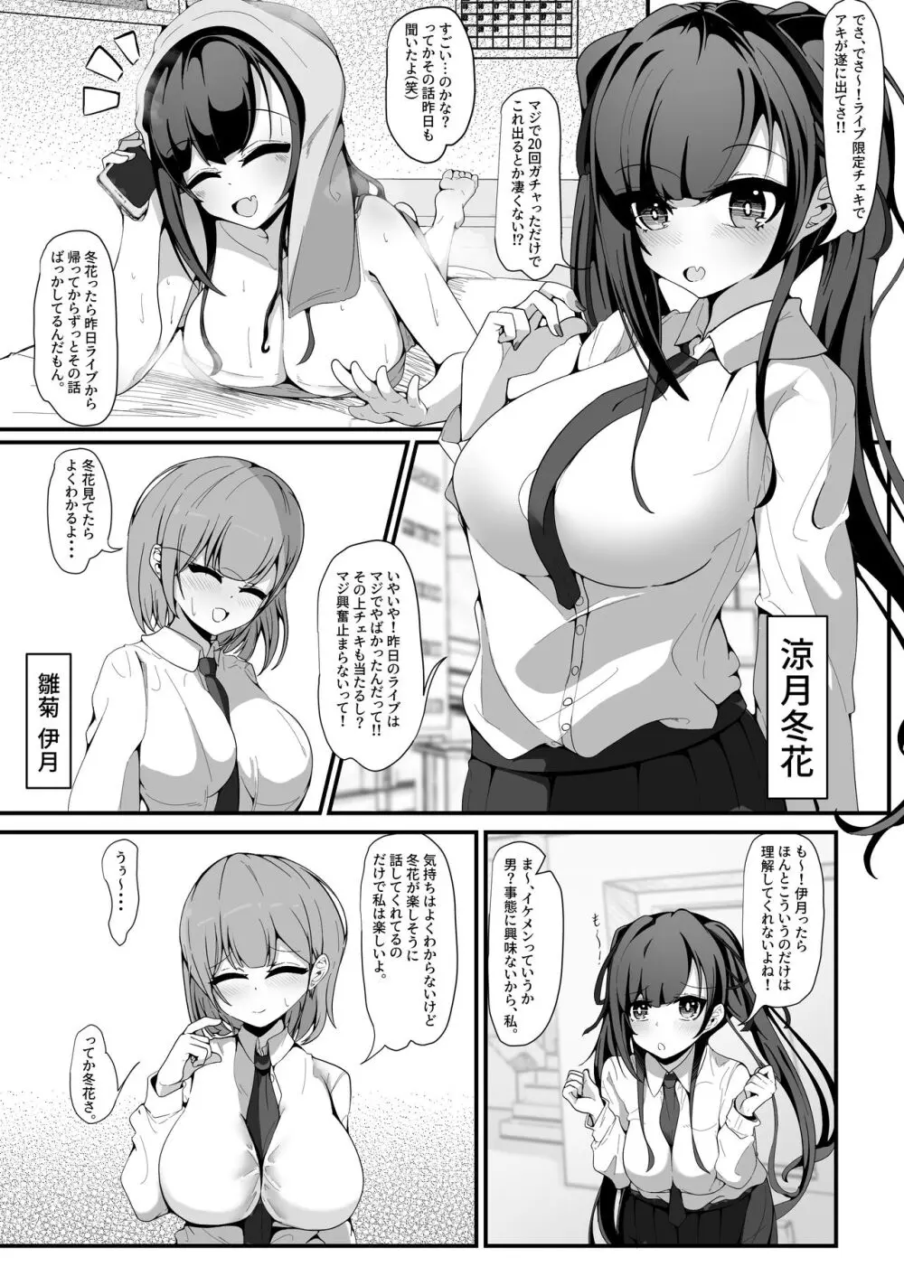 『支払いはクレカで!』～魔法のカードでどんな命令もし放題～2 Page.6