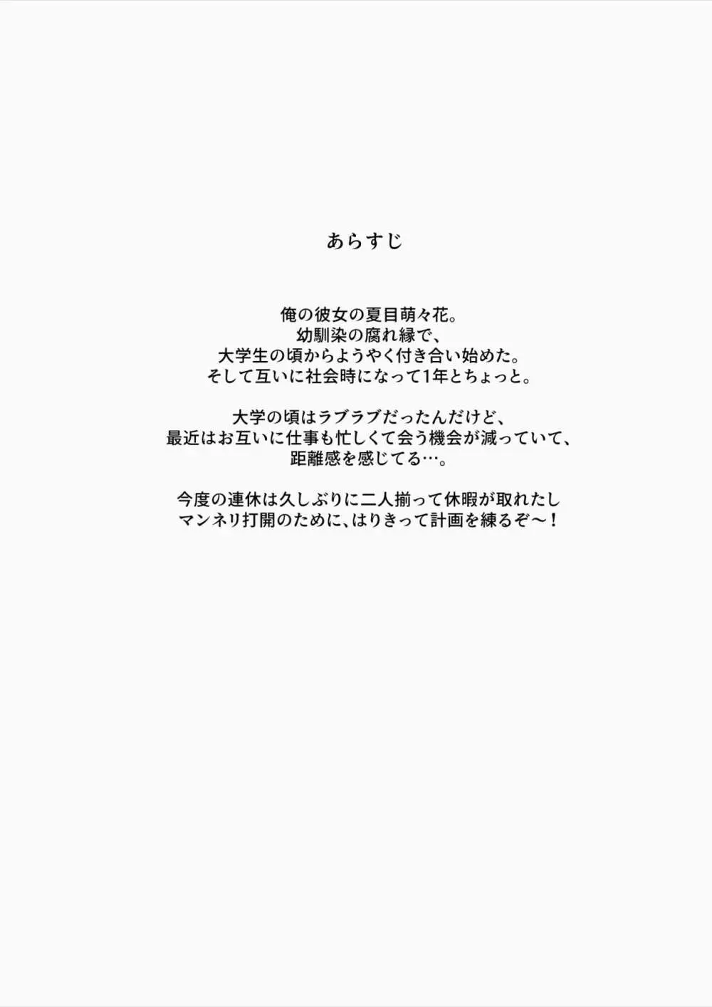百濁の塔 -壱- Page.3
