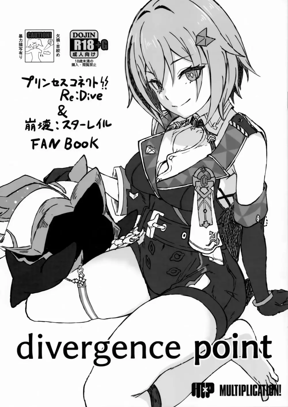 divergence point Page.1