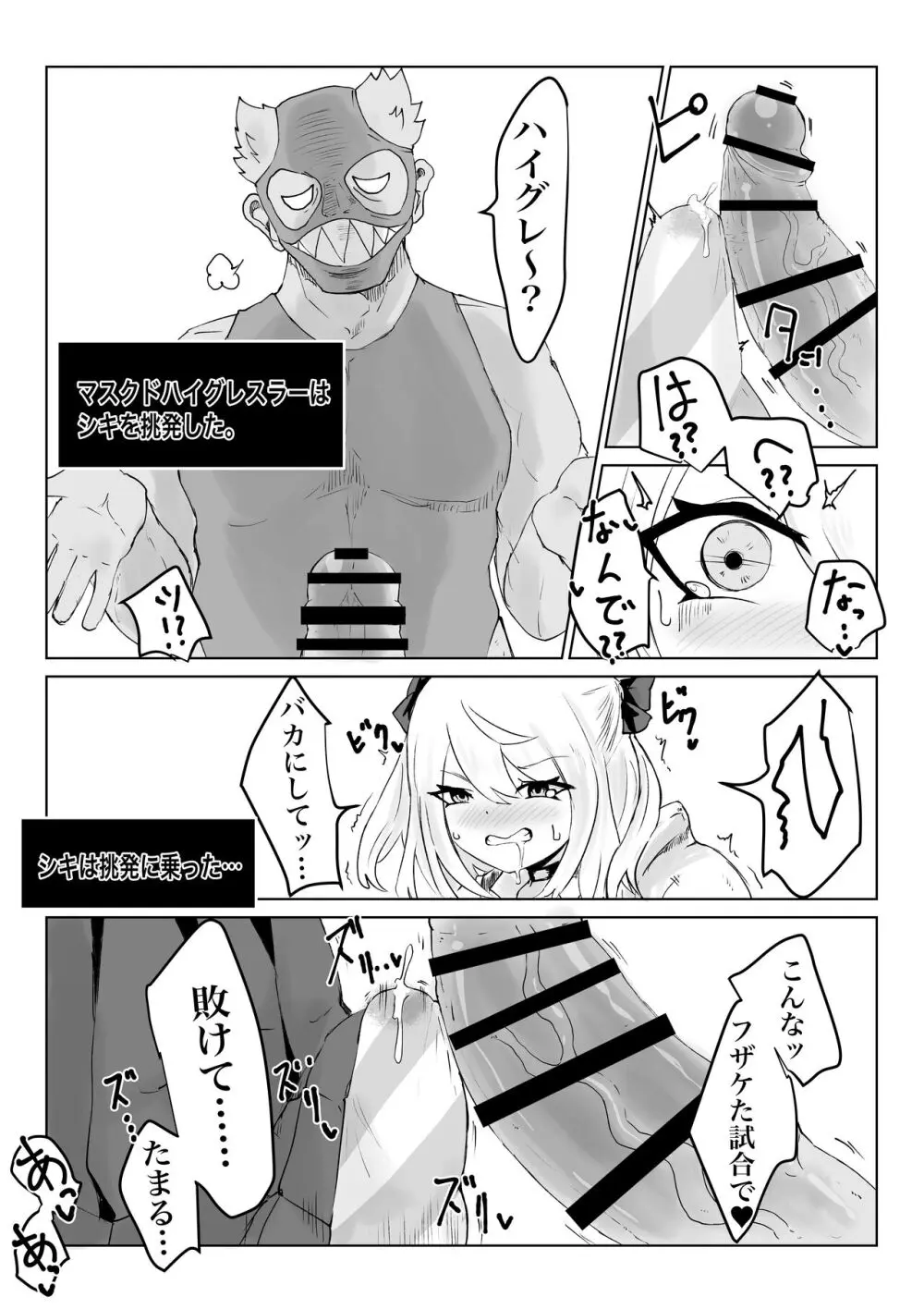 異世界の迷宮。2 ~爆乳JKの異世界ライフ~ Page.12