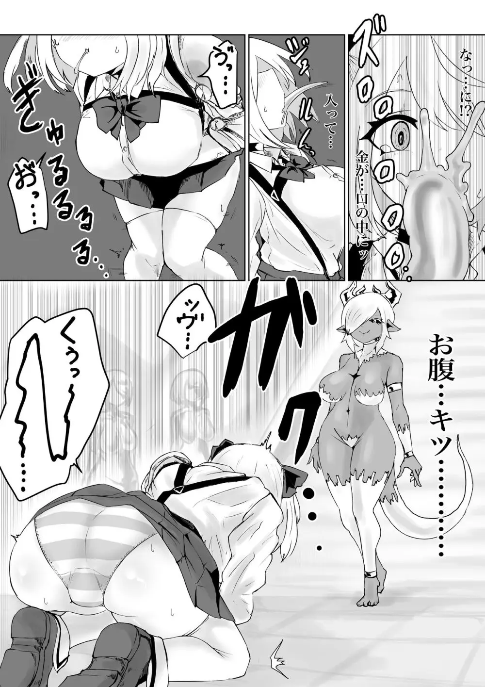 異世界の迷宮。2 ~爆乳JKの異世界ライフ~ Page.59