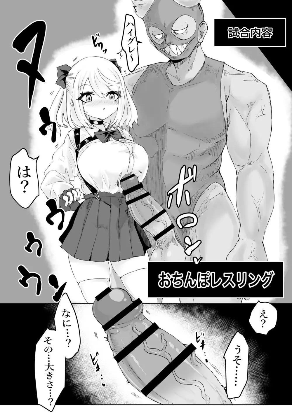 異世界の迷宮。2 ~爆乳JKの異世界ライフ~ Page.8