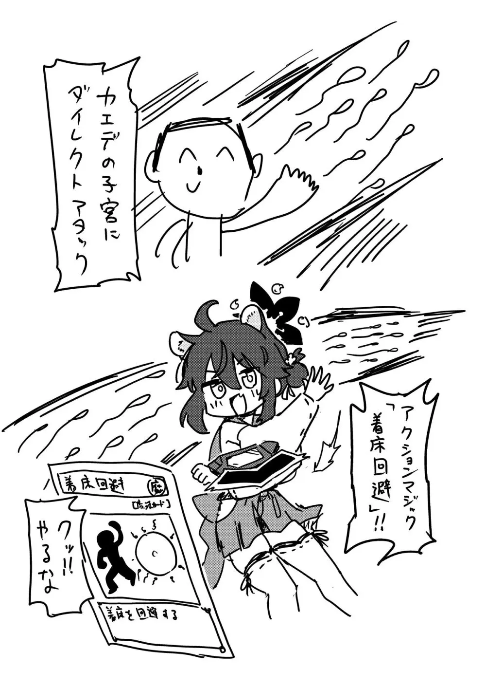 ちょいエッチアーカイブ Page.16