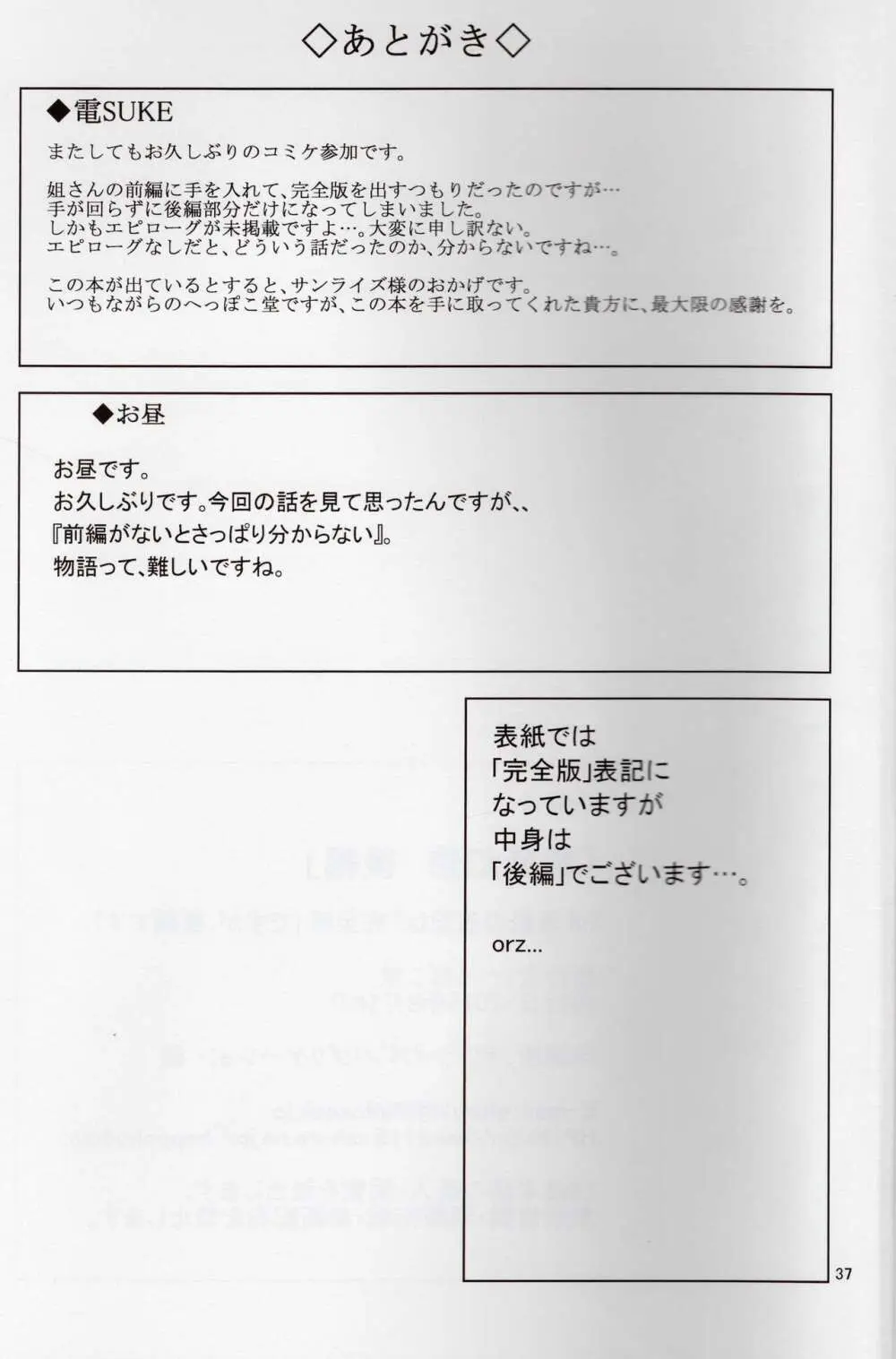翠蓮幻想 後編 Page.36