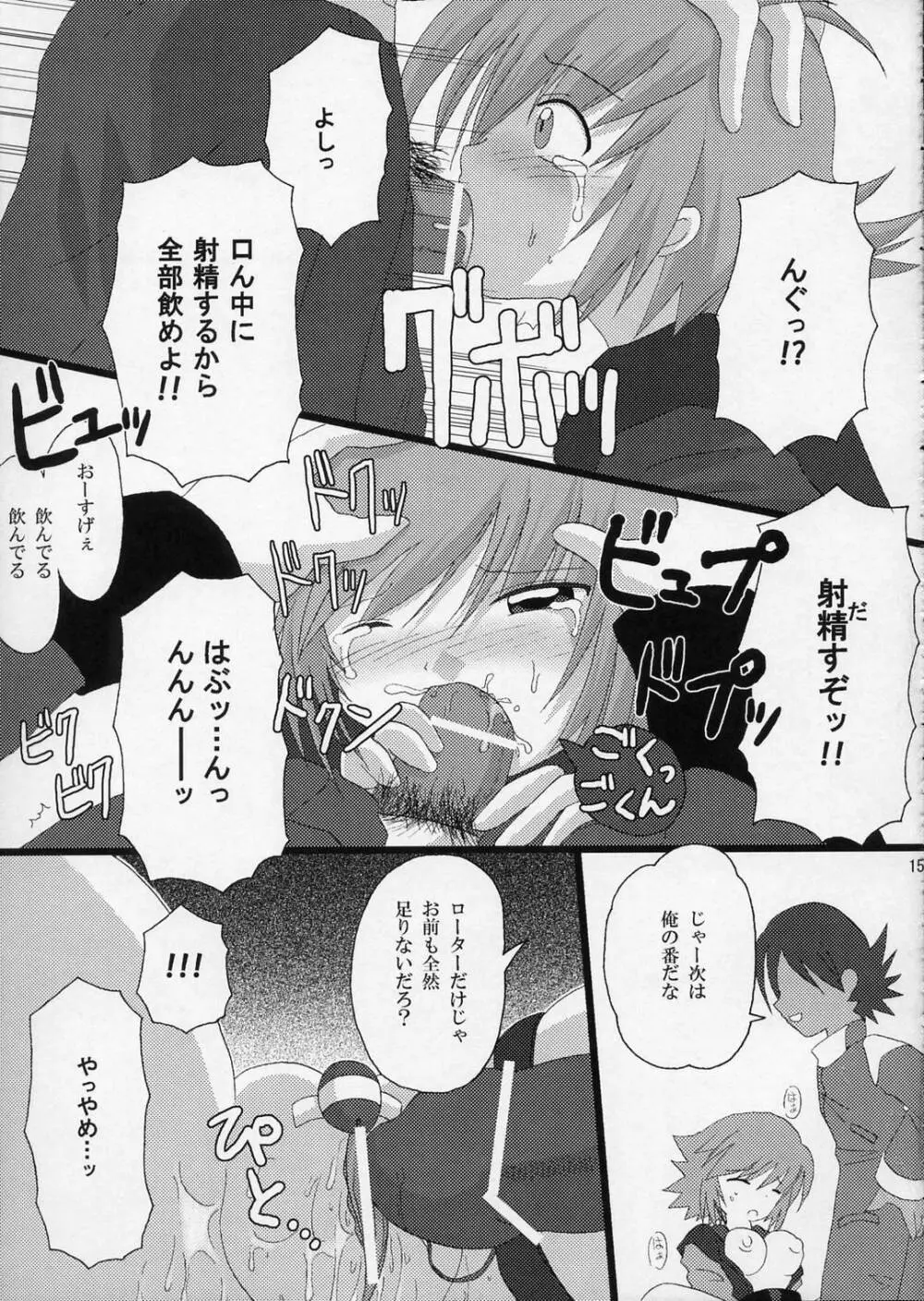 [PA・KU・PA (北風あろ、歌宮) SAKANA GIRL (機動戦士ガンダムSEED DESTINY) Page.14