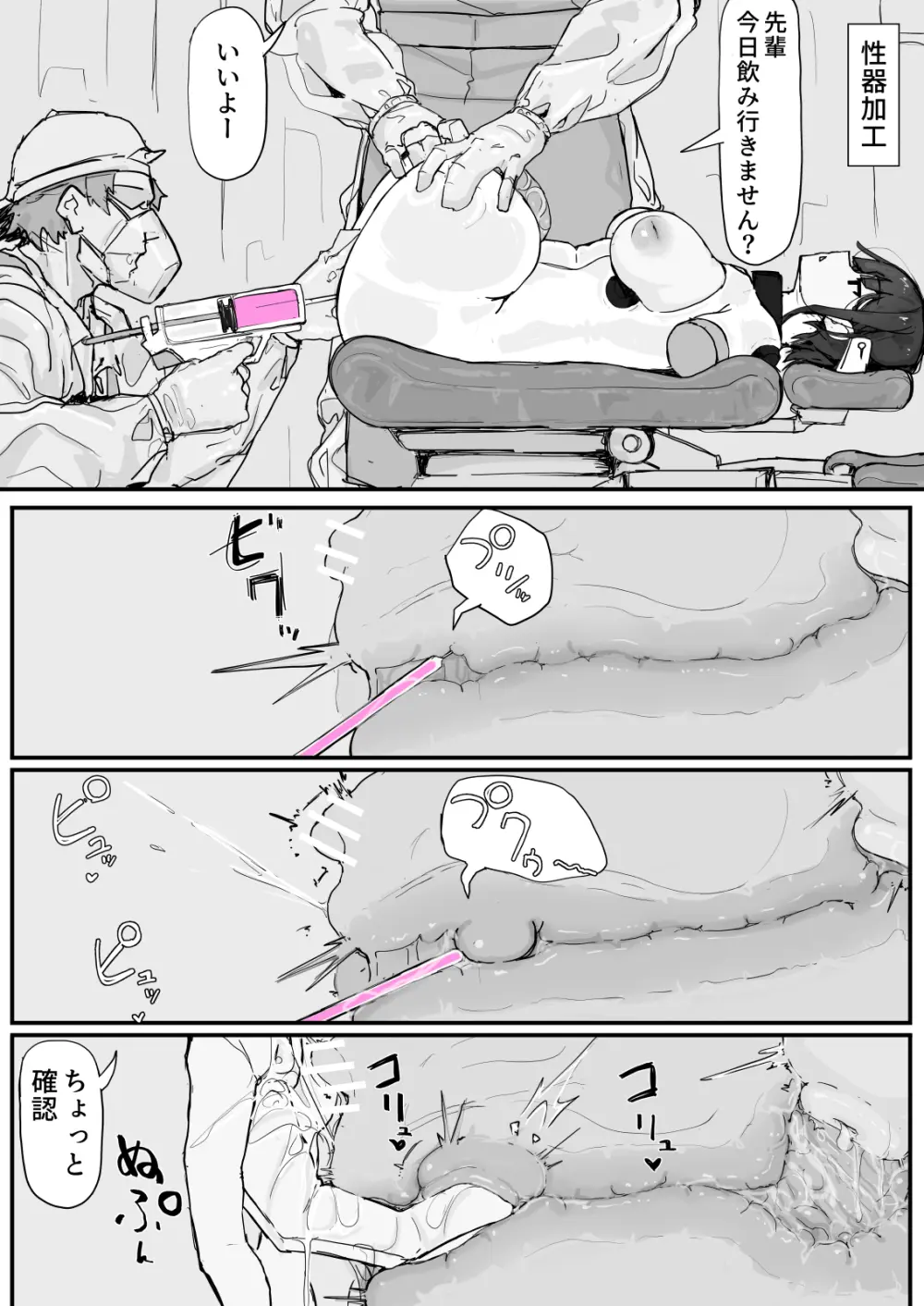 [調四季] if-妖魔祓い・カナタ(仮)③ Page.9