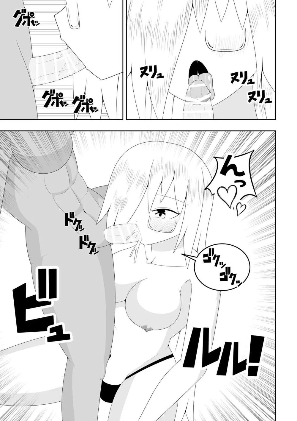 ふたなり部族の島～博士編～ Page.20