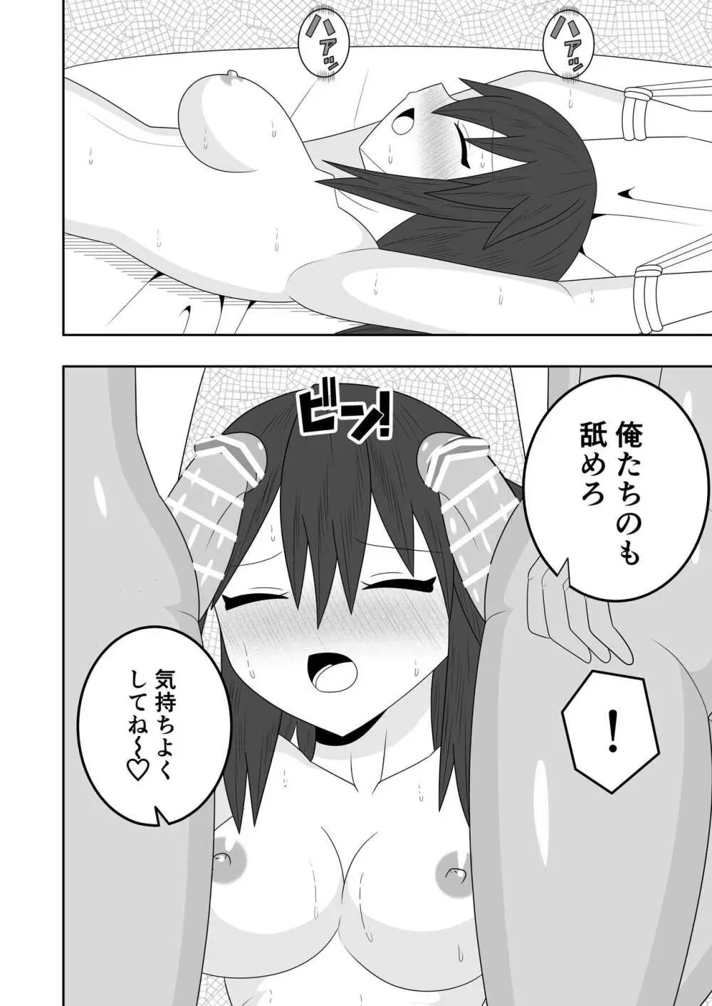 ふたなり部族の島～春山芽乃編～ Page.17