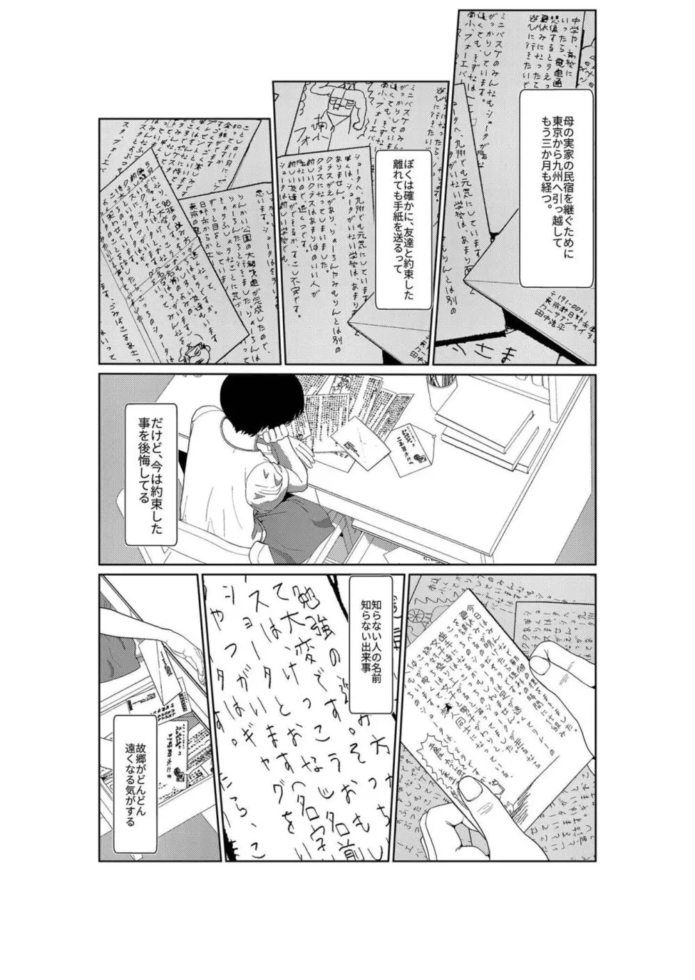 あさきゆめみし 1 Page.12