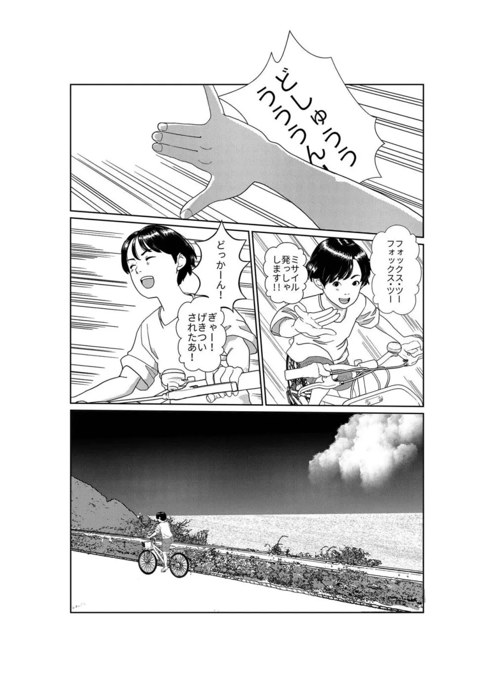 あさきゆめみし 1 Page.13