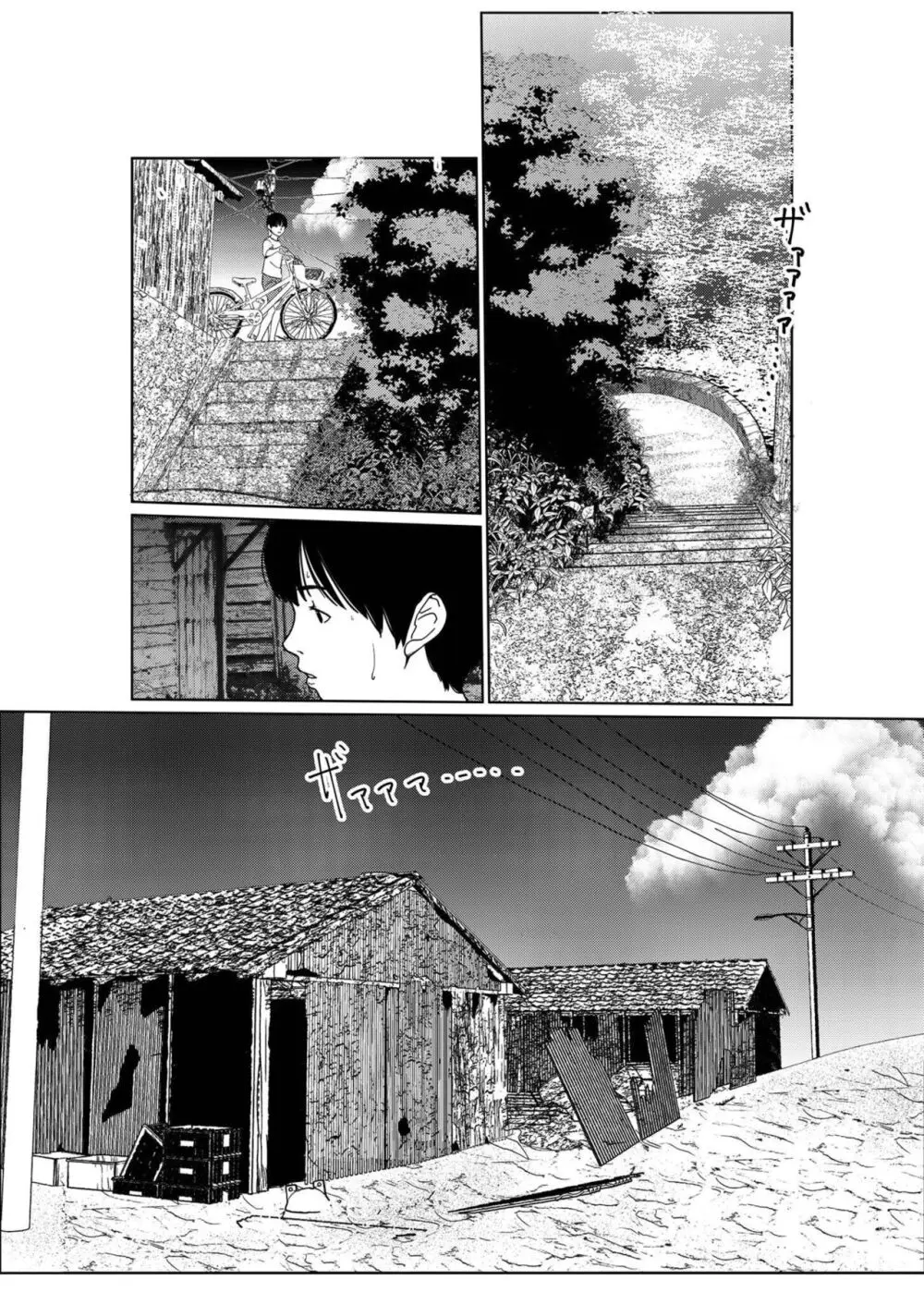 あさきゆめみし 1 Page.14