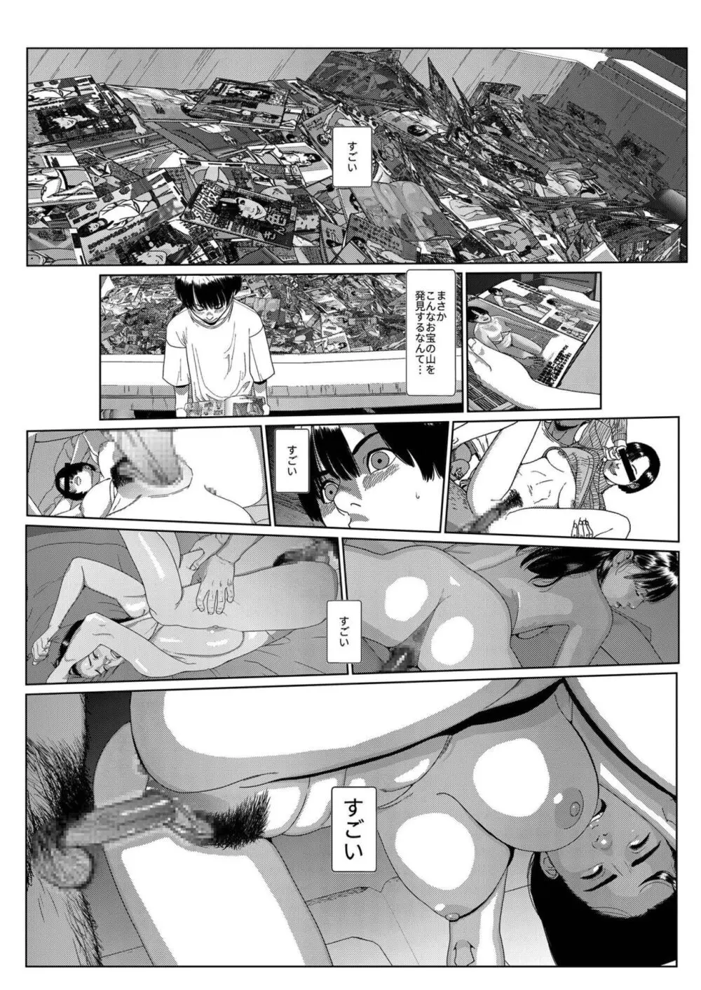 あさきゆめみし 1 Page.18
