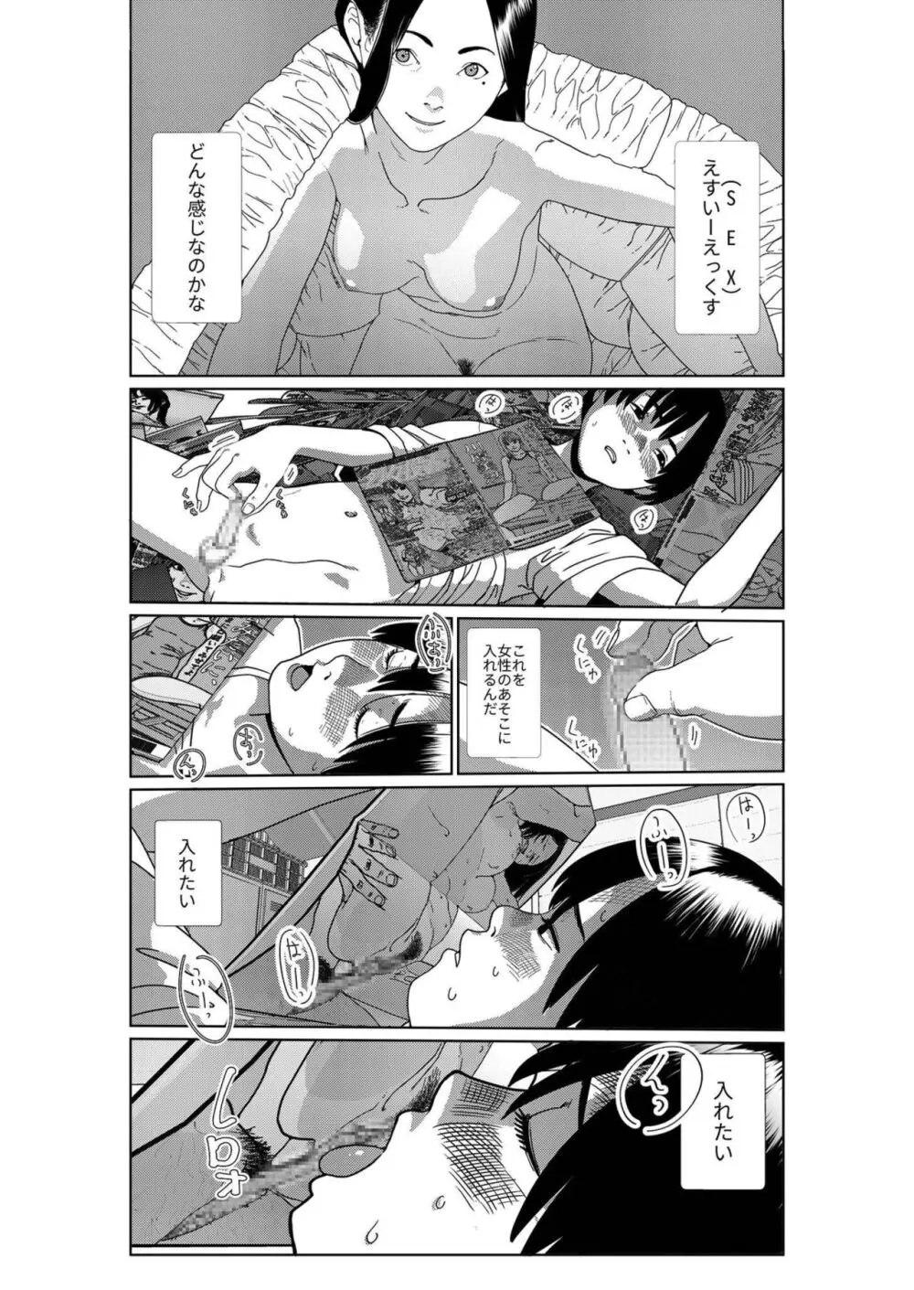 あさきゆめみし 1 Page.20