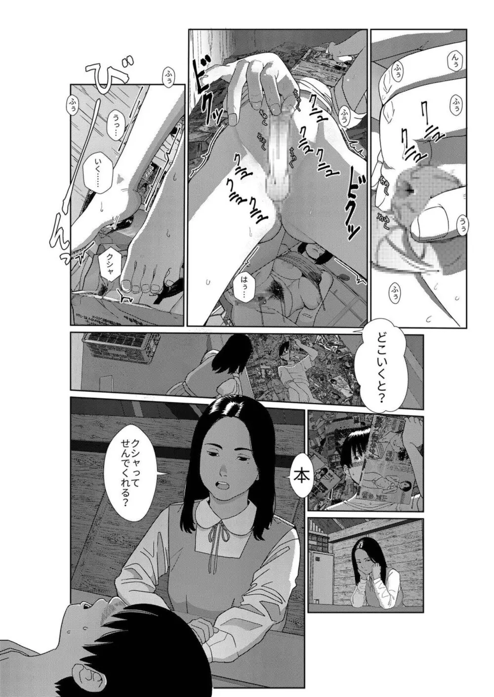 あさきゆめみし 1 Page.22
