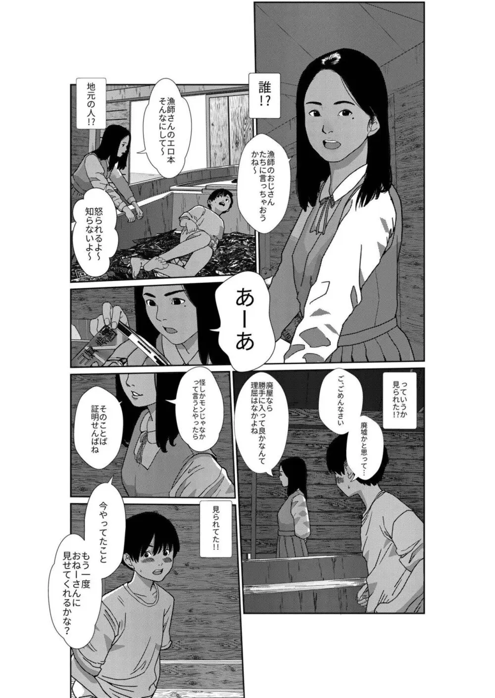 あさきゆめみし 1 Page.23