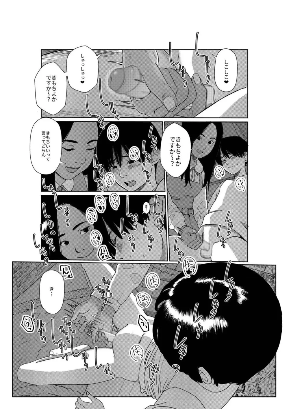 あさきゆめみし 1 Page.25
