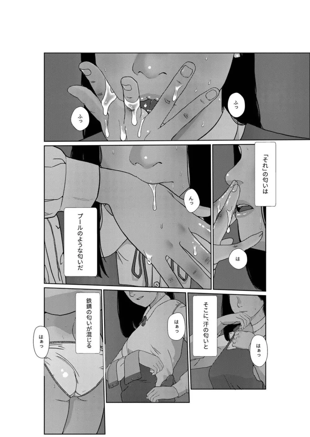 あさきゆめみし 1 Page.4