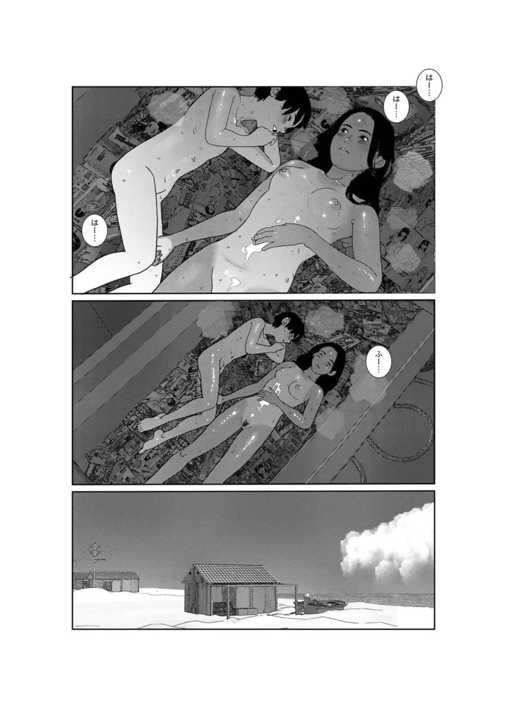 あさきゆめみし 1 Page.42