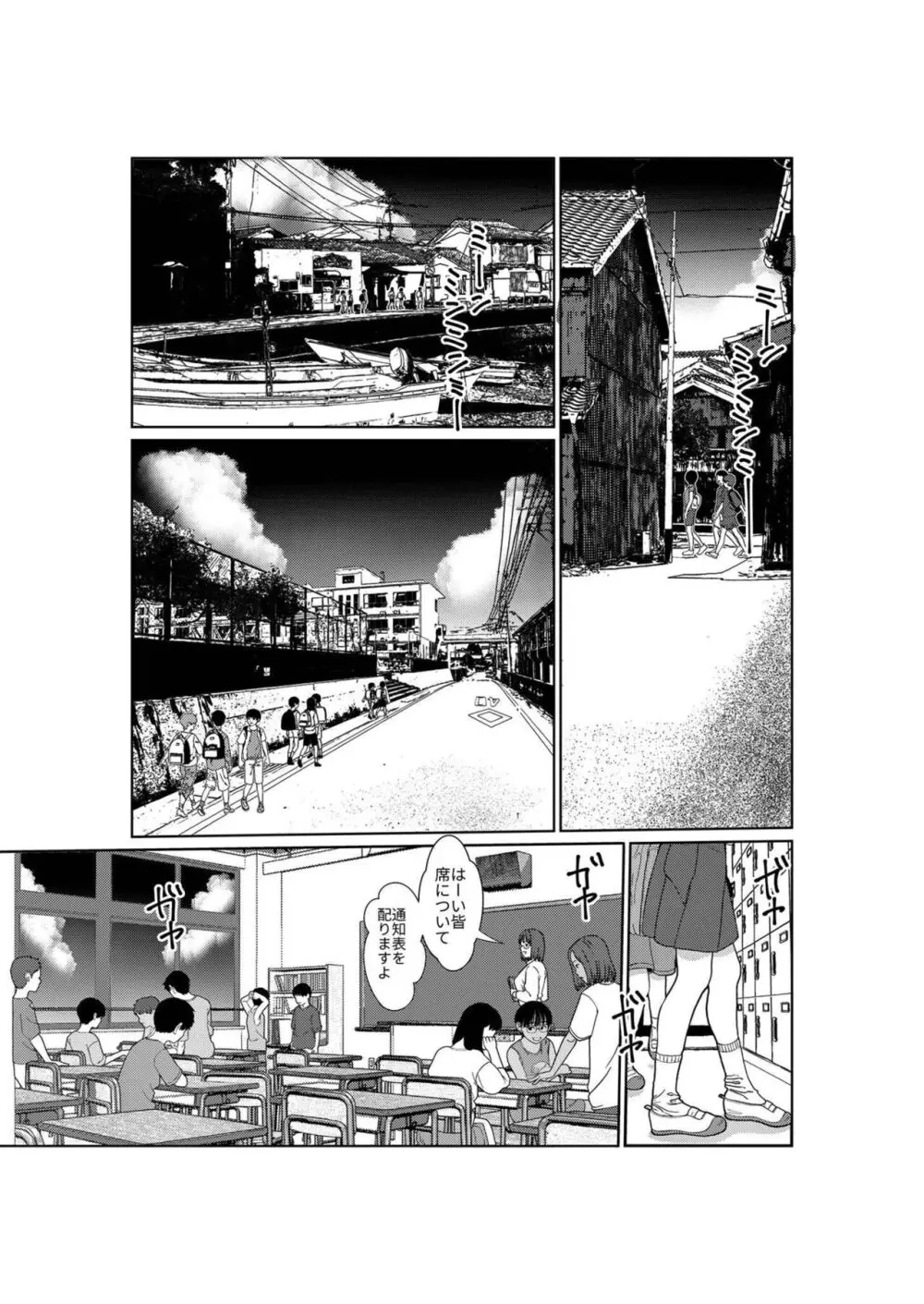 あさきゆめみし 1 Page.7